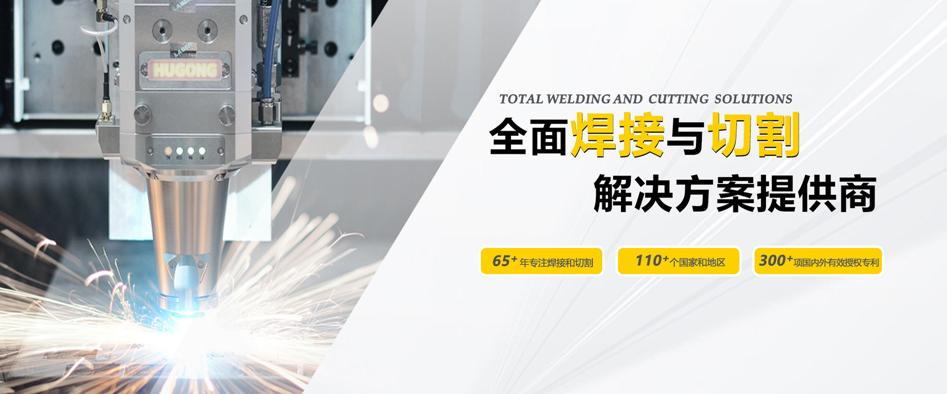 上Ｗ鹆比松褪遣-中国领先的焊接与切割整体解决计划提供商